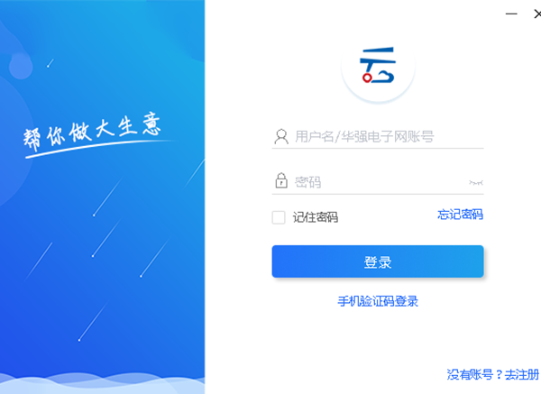 華強(qiáng)云平臺(tái)
