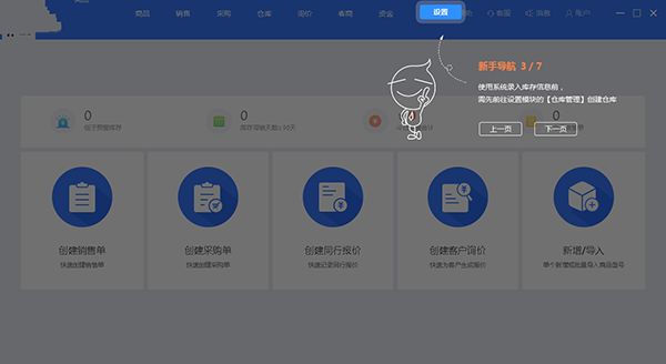 華強(qiáng)云平臺(tái)