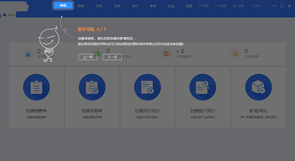華強(qiáng)云平臺(tái)
