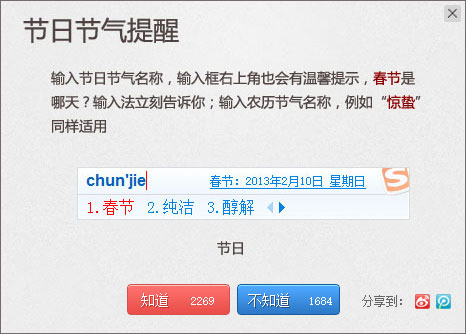 搜狗輸入法免費版