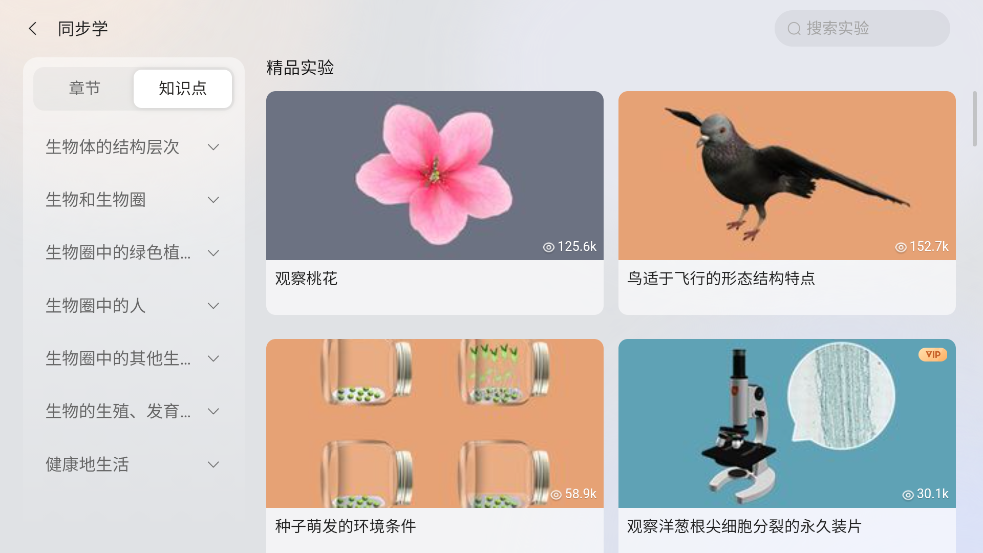 NB實(shí)驗(yàn)室學(xué)生端