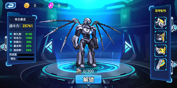 無(wú)雙機(jī)甲