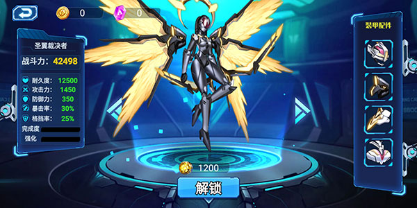 無(wú)雙機(jī)甲