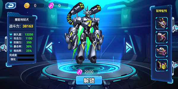 無(wú)雙機(jī)甲