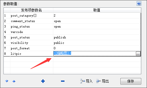 EditorTools最新版