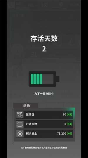 我在末日當(dāng)牛馬內(nèi)購(gòu)版