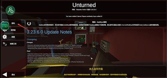 未轉(zhuǎn)變者3.0漢化版