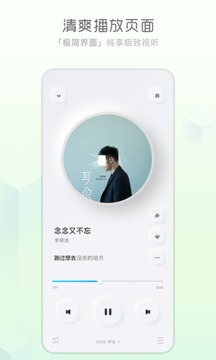 酷狗音樂(lè)概念版