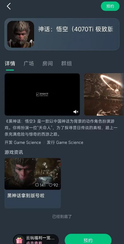網(wǎng)易云游戲
