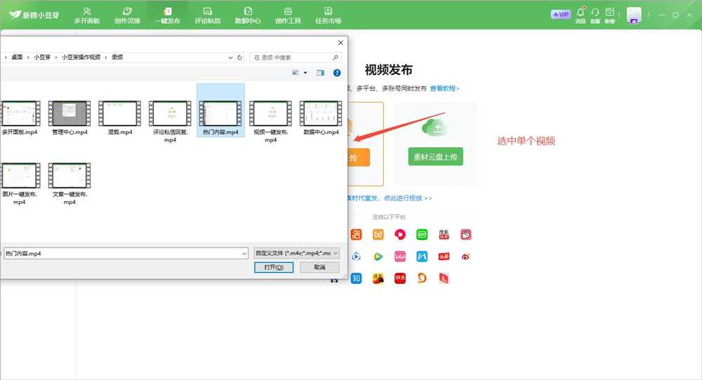 新榜小豆芽最新版