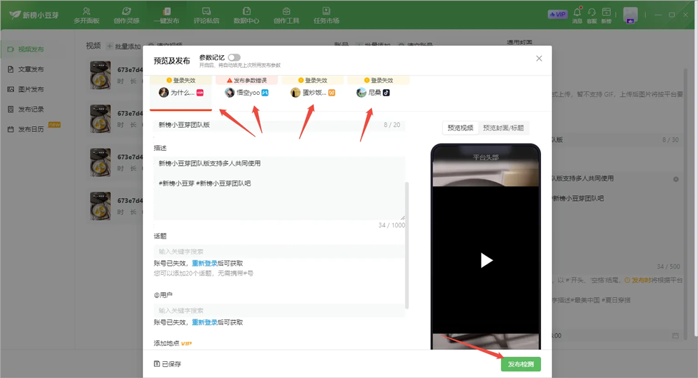 新榜小豆芽最新版