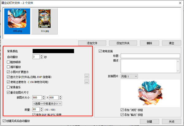 faststone image viewer電腦版