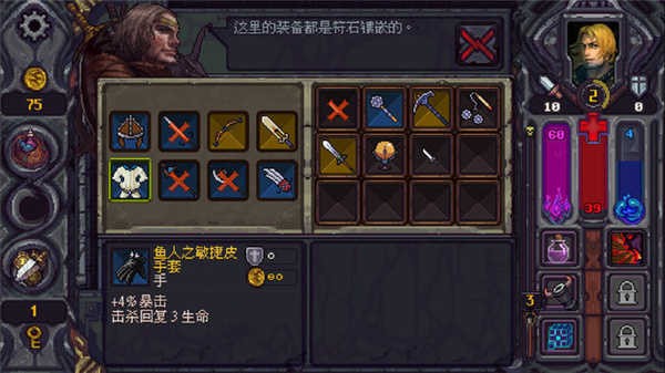 符石守護(hù)者內(nèi)置菜單版