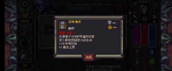 符石守護(hù)者內(nèi)置菜單版