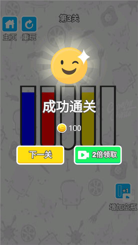 倒水我最強官方紅包版