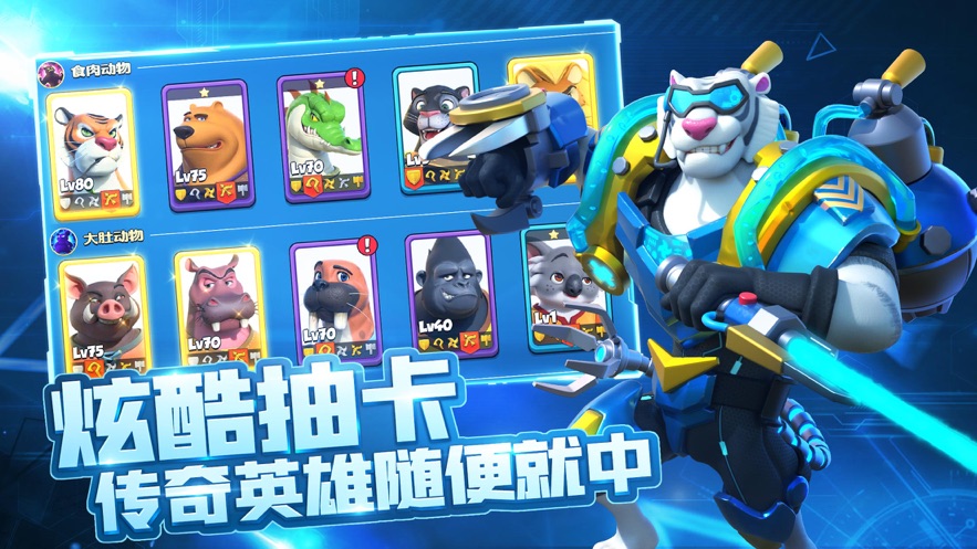 寵獸爭(zhēng)斗