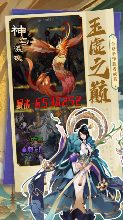 太初行(神魂覺(jué)醒)