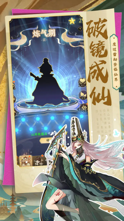 太初行(神魂覺(jué)醒)