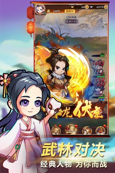 全民武館（武俠放置送百抽）