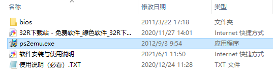 pcsx2模擬器