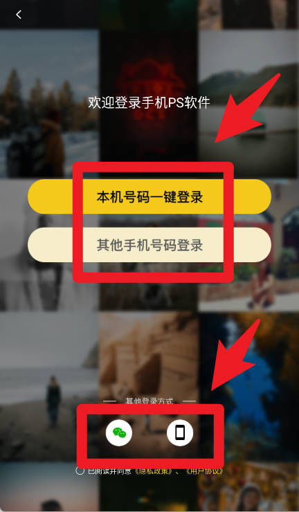 手機(jī)PS軟件app官方版