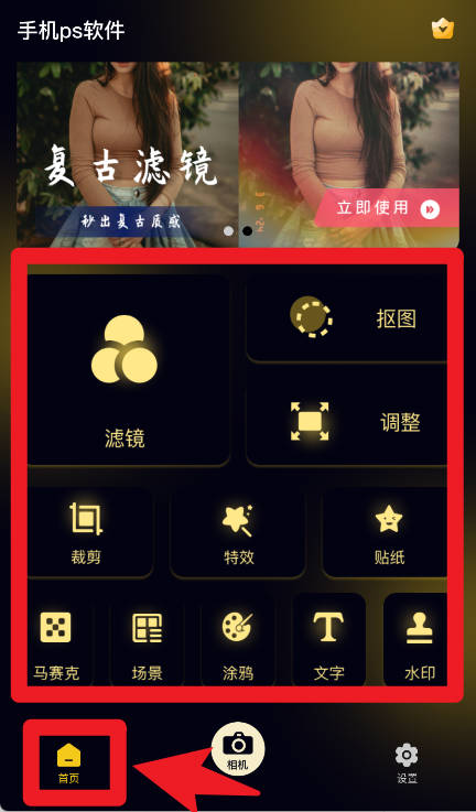 手機(jī)PS軟件app官方版