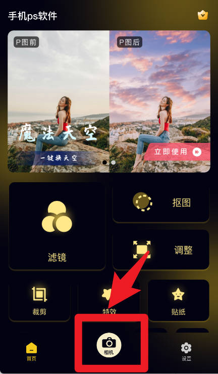 手機(jī)PS軟件app官方版
