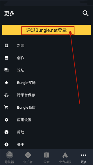 命運(yùn)2手機(jī)助手
