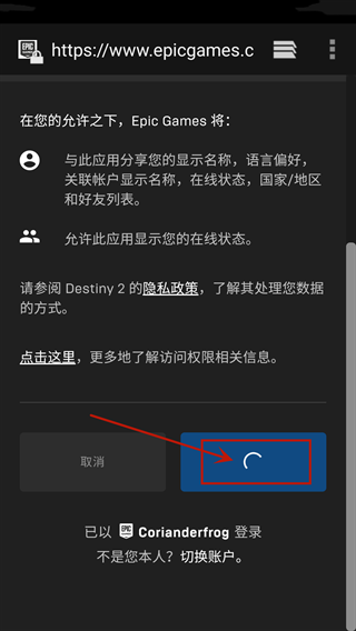 命運(yùn)2手機(jī)助手