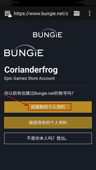 命運(yùn)2手機(jī)助手