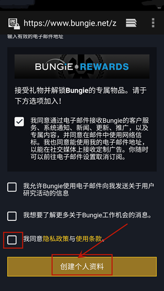 命運(yùn)2手機(jī)助手