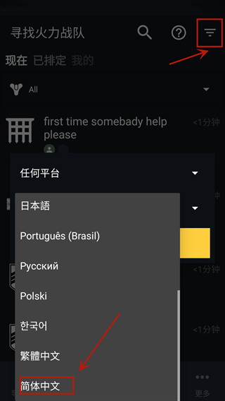 命運(yùn)2手機(jī)助手