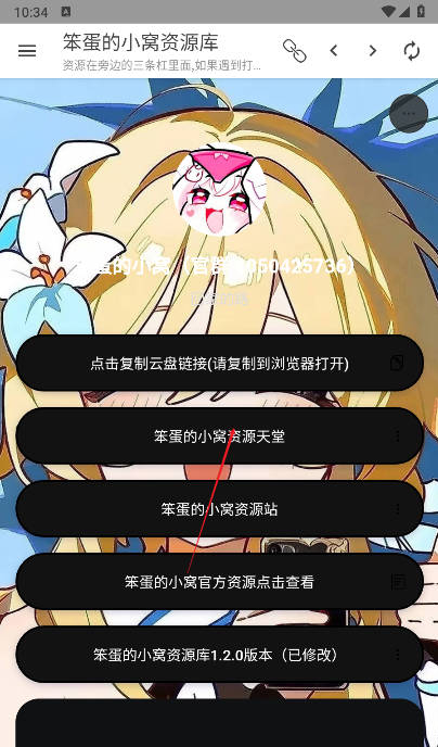 笨蛋的小窩資源庫