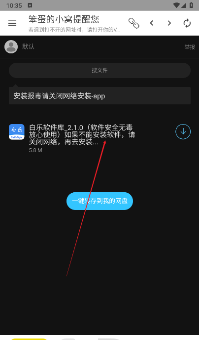 笨蛋的小窩資源庫