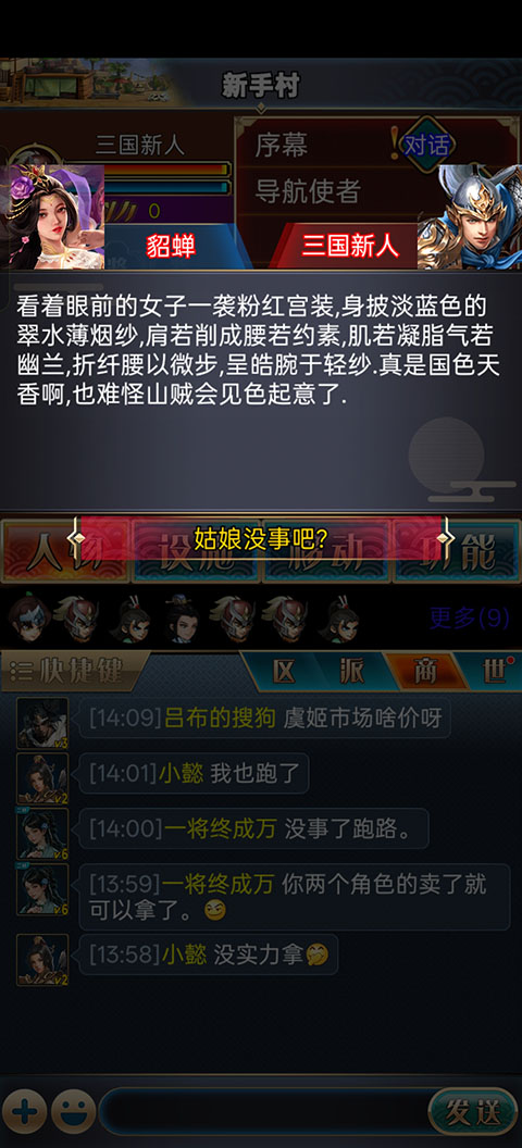 漢風(fēng)幻想三國OL