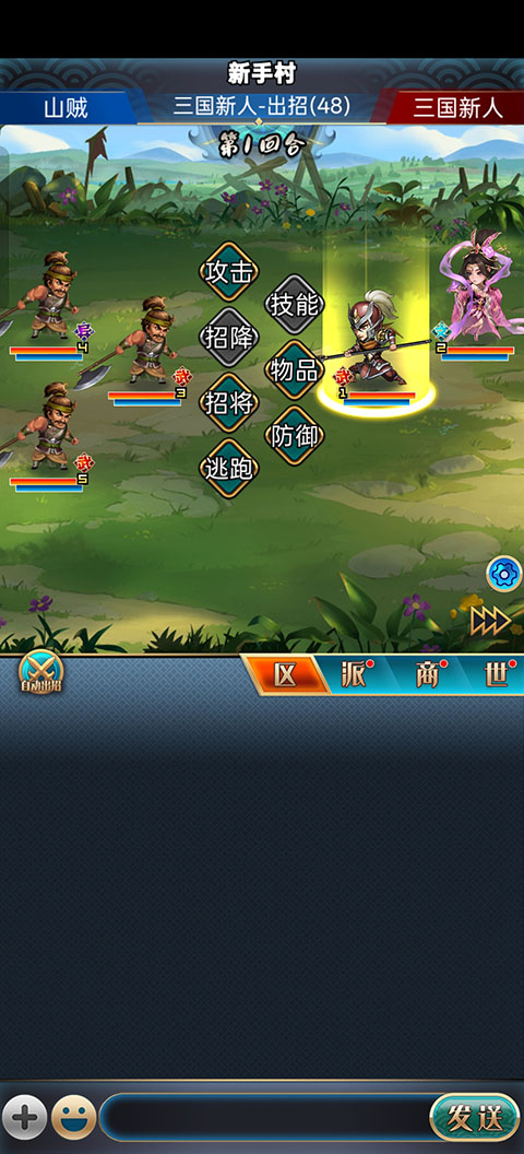 漢風(fēng)幻想三國OL