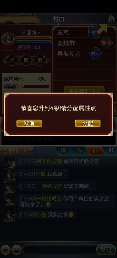 漢風(fēng)幻想三國OL