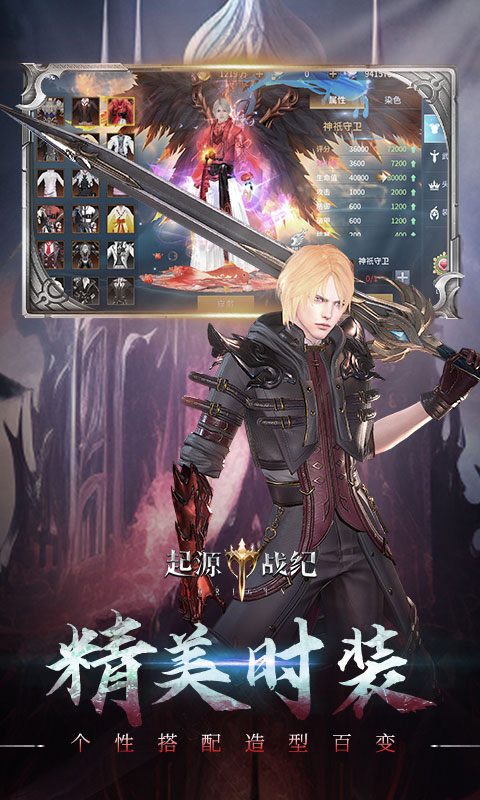 起源戰(zhàn)紀(jì)(爆爽福利)