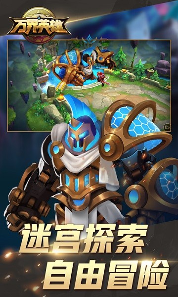 萬界英雄(送VIP)