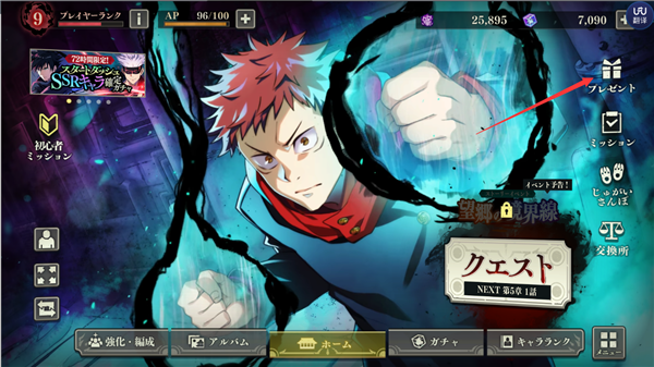 咒術(shù)回戰(zhàn)幻影夜行國(guó)際服版（含攻略）