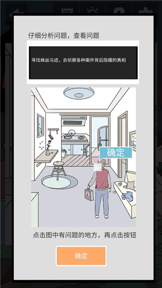 偵探大作戰(zhàn)