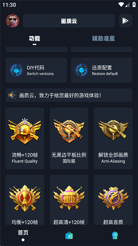 畫質(zhì)云盒子