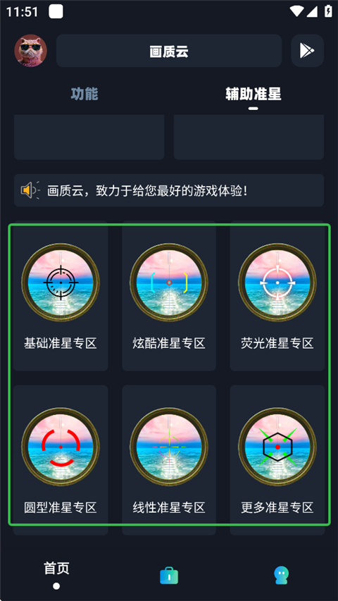 畫質(zhì)云盒子