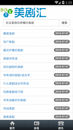 美劇匯APP正式版