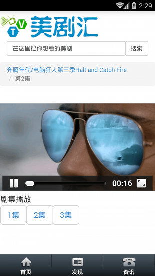 美劇匯APP正式版