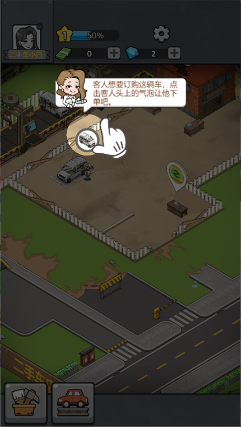 二手車(chē)模擬器手游