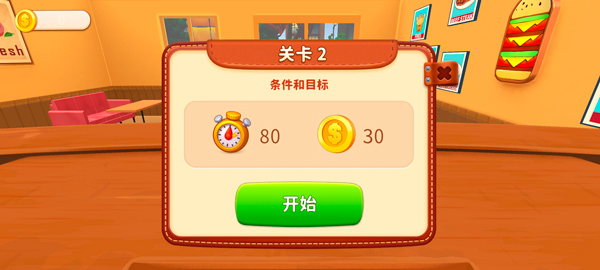 烹飪沖突(Cooking Clash)