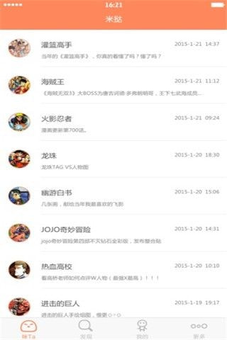 Mita動(dòng)漫APP