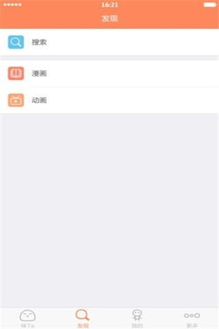 Mita動(dòng)漫APP