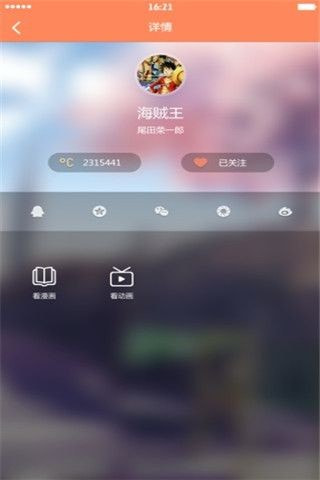 Mita動(dòng)漫APP